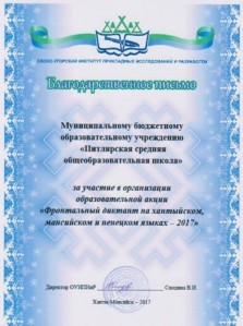   " "       "   ,     - 2017"
